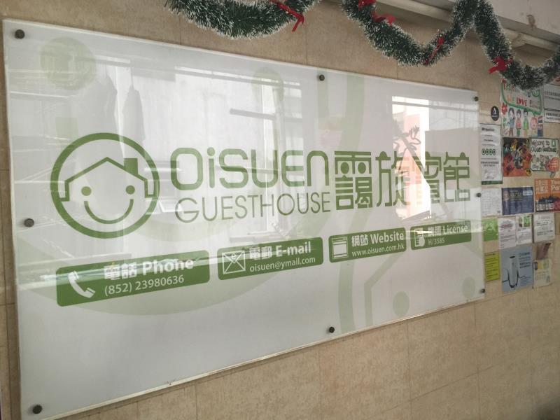 הונג קונג Oi Suen Guesthouse מראה חיצוני תמונה